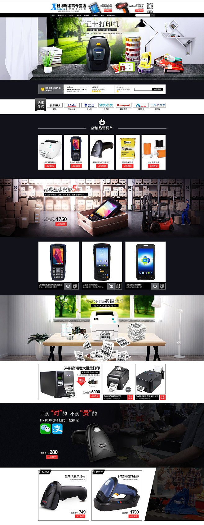 辦公用品中的電子產(chǎn)品 條碼掃描槍在數(shù)據(jù)采集中的應(yīng)用