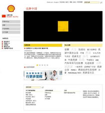 殼牌石油與津購科技 企業網站建設與維護的創新案例探析